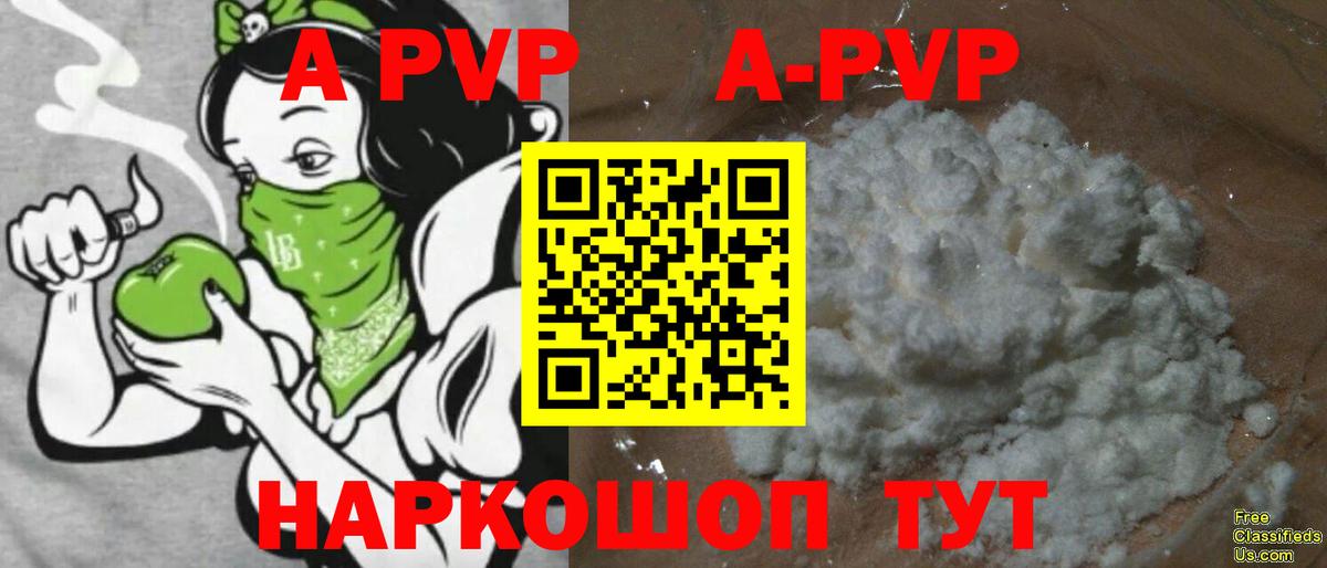 магазин продажи   Вход с VPN  Воскресенск  А ПВП мука  Alpha PVP мука  Альфа ПВП VHQ 