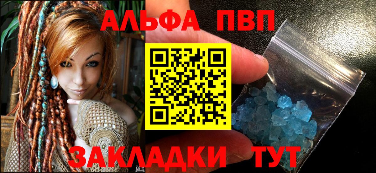 A PVP VHQ Воскресенск