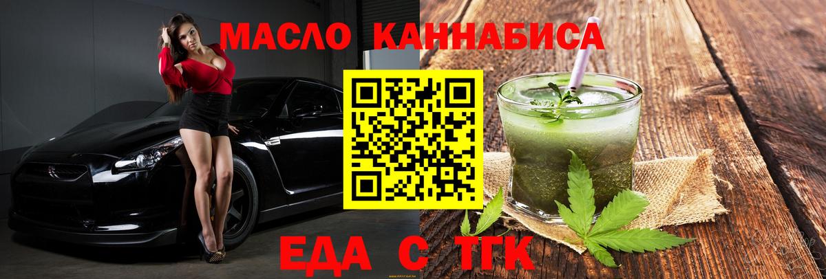 Печенье с ТГК конопля Воскресенск