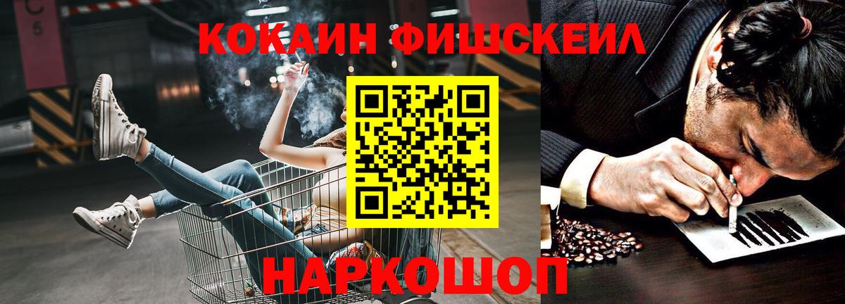 Cocaine 97%  Вход с VPN  Кокаин  Воскресенск  Cocaine VHQ 