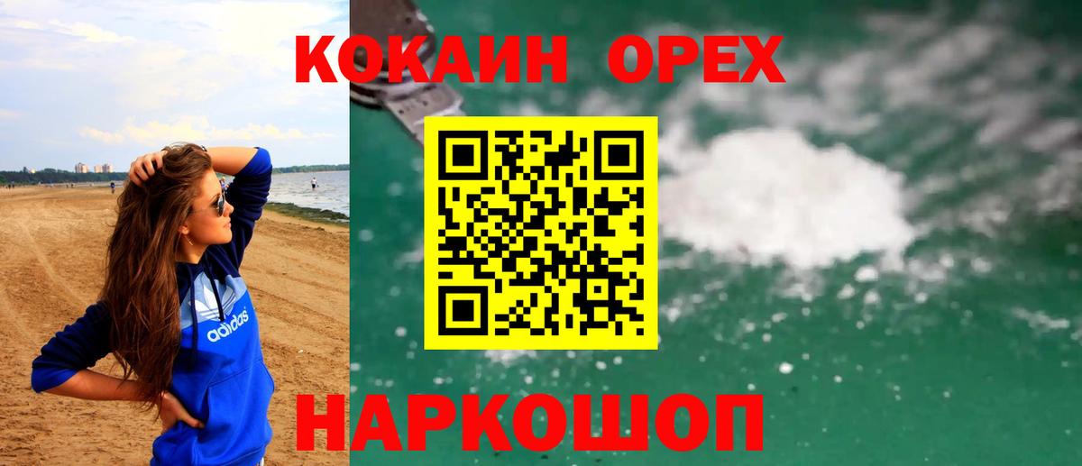 COCAIN 97% Воскресенск