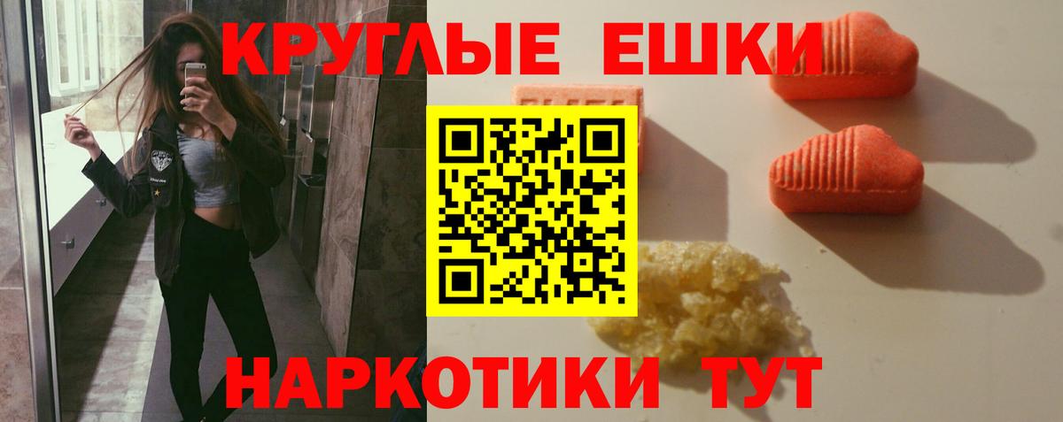 Ecstasy круглые  Экстази  Воскресенск  Ecstasy TESLA  дарк нет как зайти  Вход с VPN 
