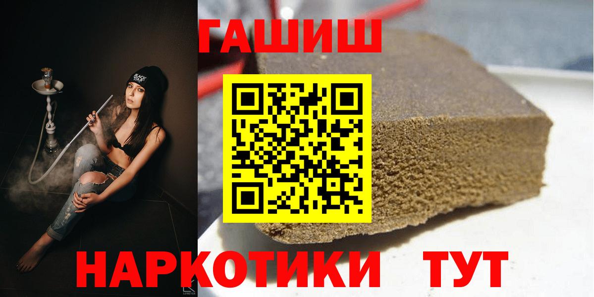 ГАШ убойный  ГАШ хэш  ГАШИШ  Вход с VPN  Воскресенск 