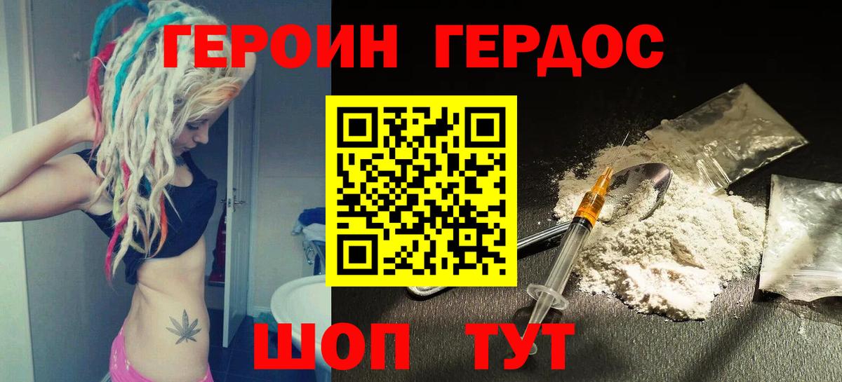 Воскресенск  Героин Афган  Вход с VPN 