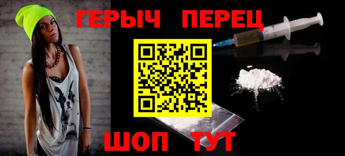 ГЕРОИН белый Воскресенск