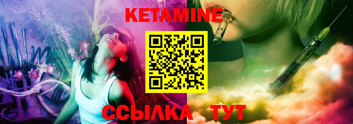 Кетамин VHQ Воскресенск