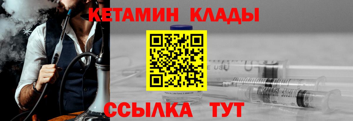 Кетамин ketamine  КЕТАМИН ketamine  Вход с VPN  OMG зеркало  Воскресенск 