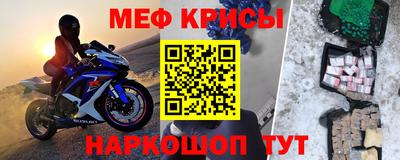 меф VHQ Боровичи