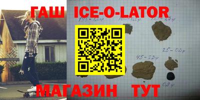 альфа пвп Бердск