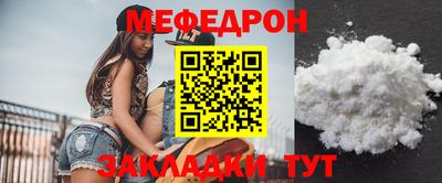 меф VHQ Боровичи