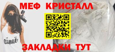 меф VHQ Боровичи