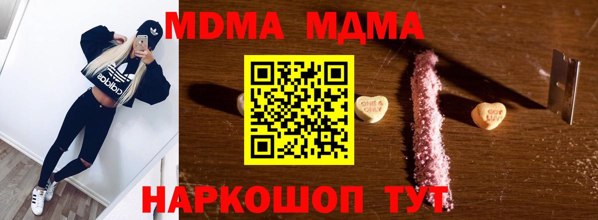 Воскресенск  МДМА crystal  MDMA  Вход с VPN  МДМА VHQ 