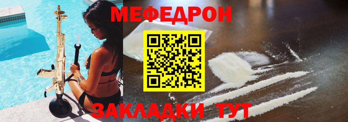 МЕФ кристаллы  Меф  Меф    вход  Вход с VPN  МЕФ мука  Воскресенск 