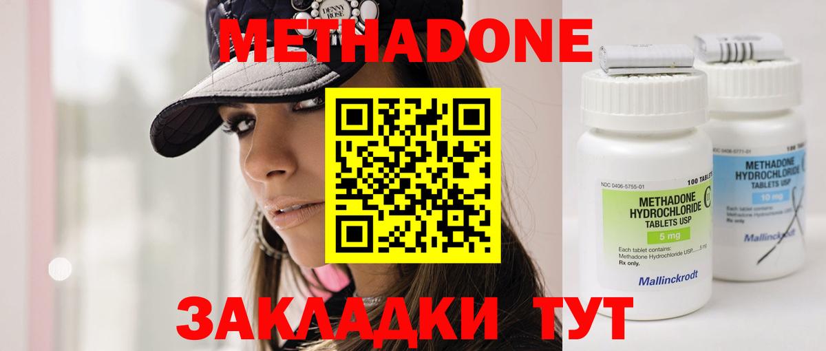 Воскресенск  Метадон мёд  mega ССЫЛКА  Вход с VPN  Метадон VHQ 
