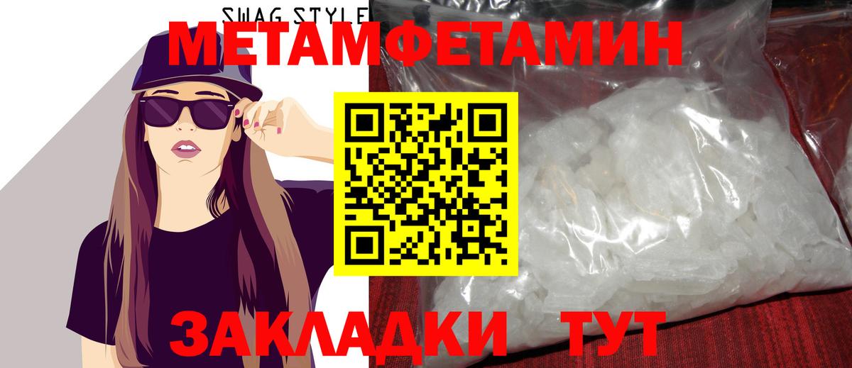 Первитин Methamphetamine Воскресенск