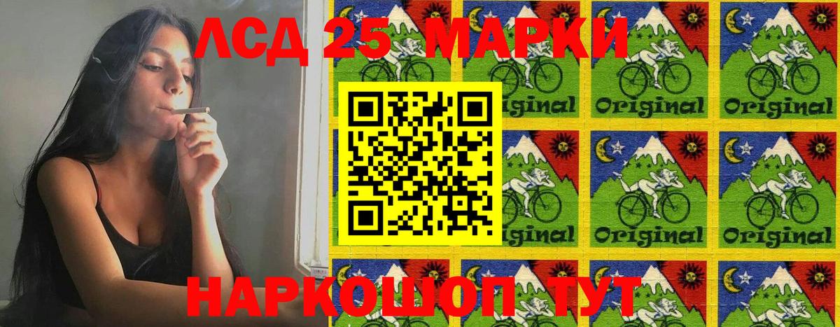 Воскресенск  Марки 25I-NBOMe 1,5мг  купить закладку  Вход с VPN  Марки 25I-NBOMe 1,5мг 