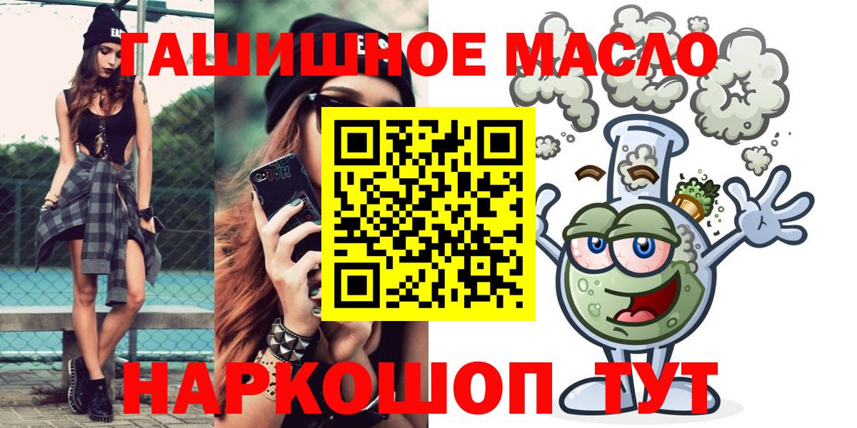 ТГК THC oil  Вход с VPN  хочу наркоту  Воскресенск 