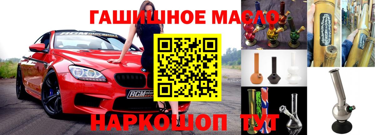 ТГК THC oil Воскресенск