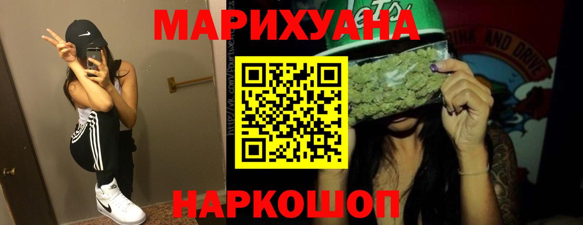 Марихуана White Widow  МАРИХУАНА AK-47  Бошки марихуана планчик  Вход с VPN  Воскресенск 